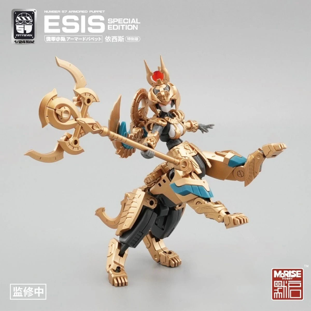 FIFTYSEVEN No.57 Armored Puppet ESIS Egypt 1/24 Scale Action Figure