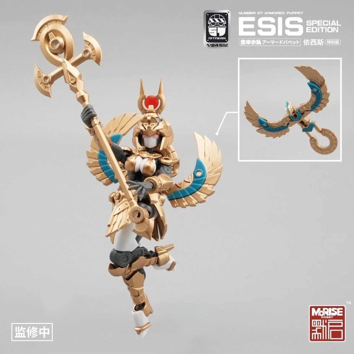 FIFTYSEVEN No.57 Armored Puppet ESIS Egypt 1/24 Scale Action Figure