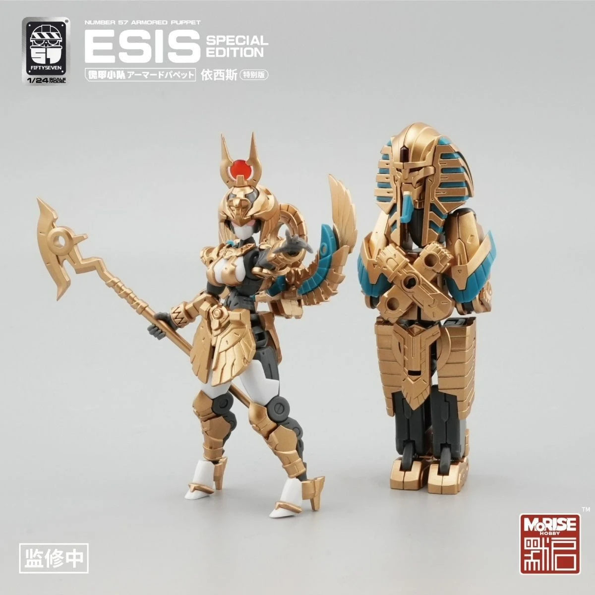 FIFTYSEVEN No.57 Armored Puppet ESIS Egypt 1/24 Scale Action Figure