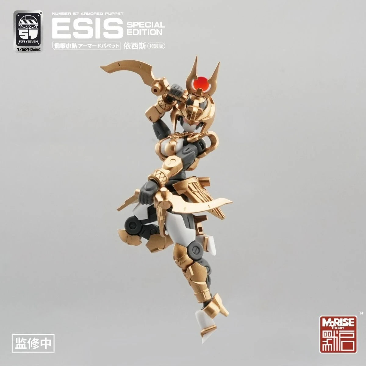 FIFTYSEVEN No.57 Armored Puppet ESIS Egypt 1/24 Scale Action Figure
