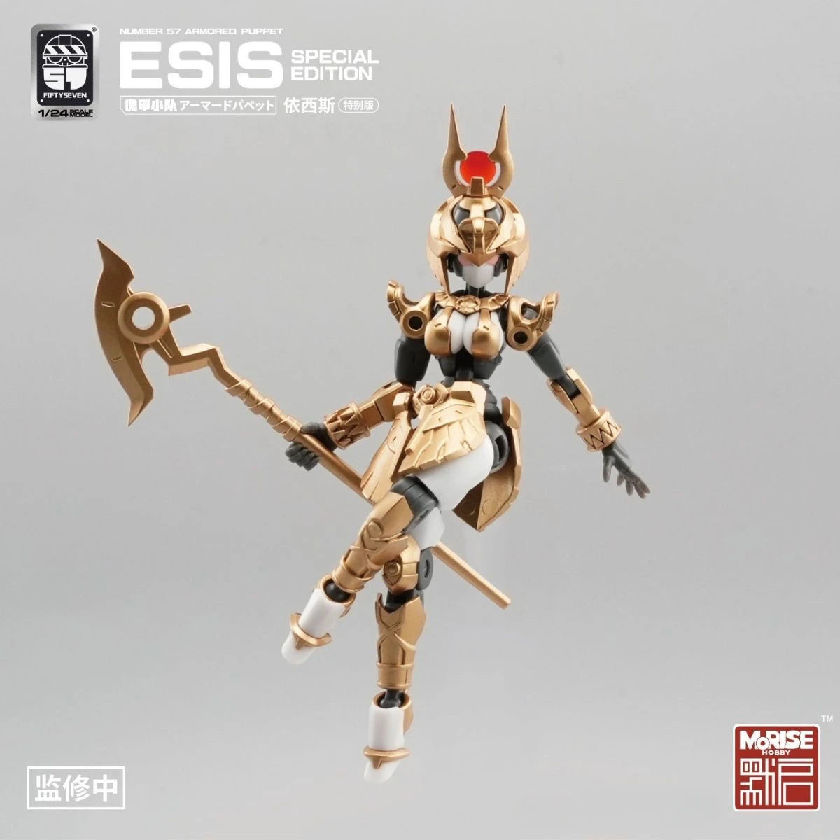 FIFTYSEVEN No.57 Armored Puppet ESIS Egypt 1/24 Scale Action Figure