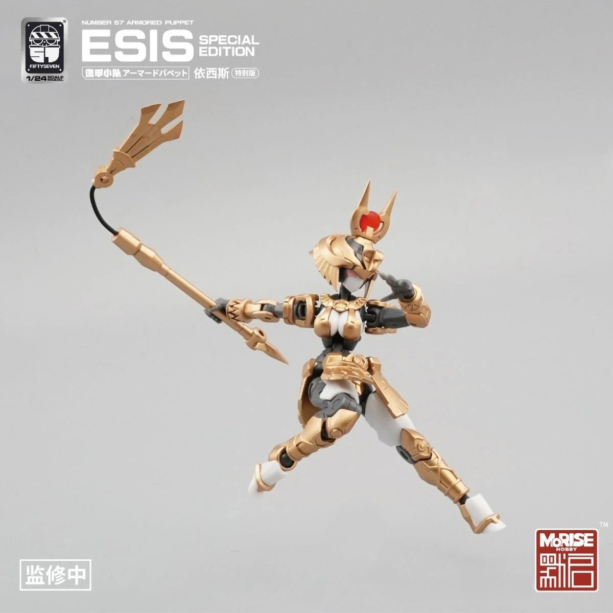 FIFTYSEVEN No.57 Armored Puppet ESIS Egypt 1/24 Scale Action Figure