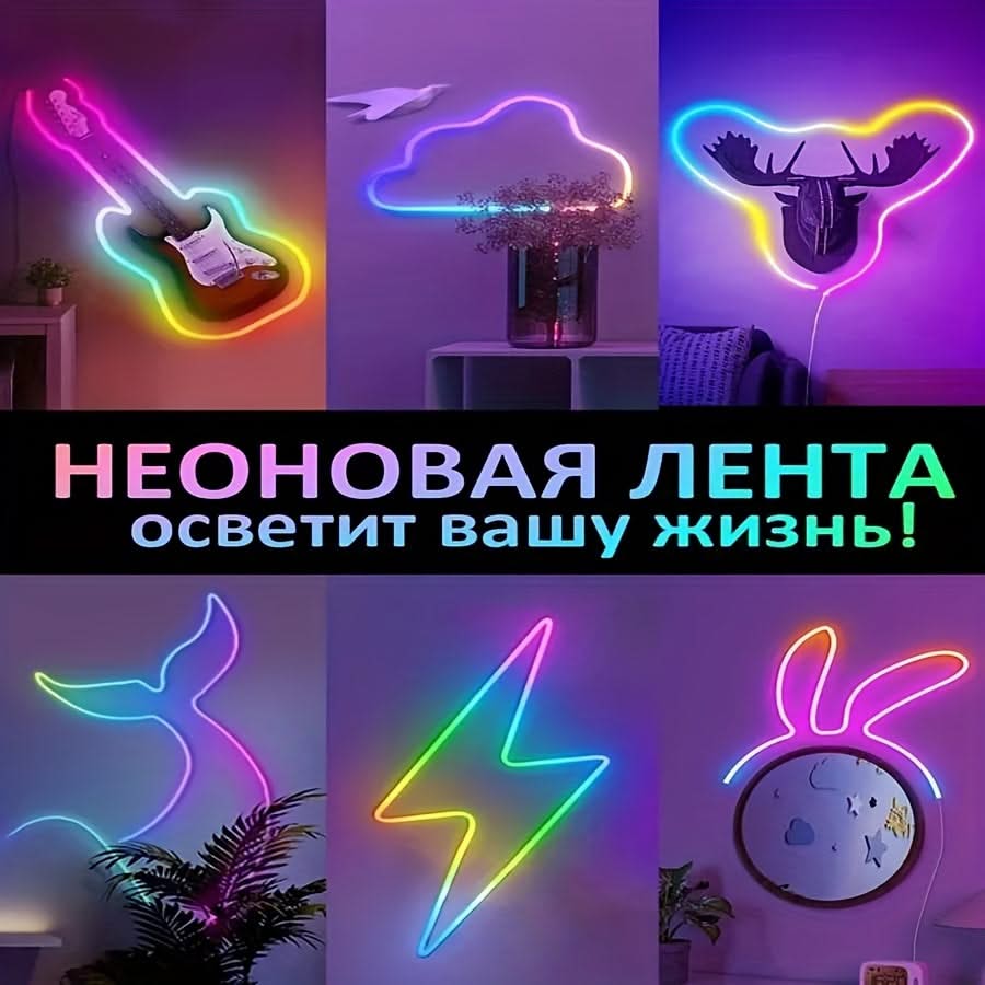 RGBIC Neon Strip Light – Music-Sync DIY LED Lights for TV & Room Decor